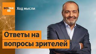 Шендерович – Есть ли различия между украинцами и россиянами? Отношение к Ходорковскому / Ход мысли