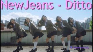 Перевод песни NewJeans - Ditto на русский