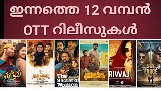 New Malayalam Movie OTT Releases | Sky Force,The Malabar Tales Confirmed OTT Release Date|Bandra OTT