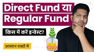 Direct Plan vs Regular Plan in Mutual Funds | Which is Better? #TrueInvesting