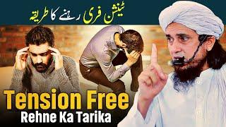 Tension Free Rehna Ka Tarika | Mufti Tariq Masood