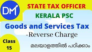 State Tax Officer Kerala PSC | Charge of GST- Reverse charge- Class 15 - മലയാളത്തിൽ പഠിക്കാം