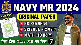 Indian Navy MR 2024 | Navy MR Questions Paper 2024 | Navy MR Model Paper-7 | Navy MR Live Test Paper