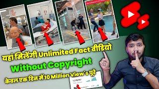 fact video kaha se download kare !! no copyright !! 10 Million View's 1दिन में पूरा होगा 