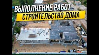 Выполнение работ по строительству дома в ДНП Бобровое, за август 2023 года.