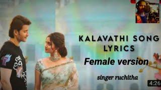 kalavathi full song||female version ||Ruchitha singer ||#kalavathi #trendsong