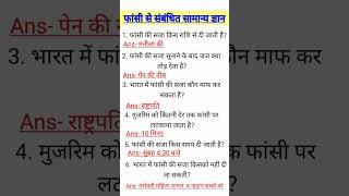 Top 20 GK Question||GK Question️|| GK Question and Answer #gk​ #gkfacts​ #bkgkstudy​#gkinhindi​