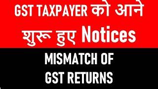 GST NOTICES for MISMATCH of GST RETURNS I CA Satbir singh