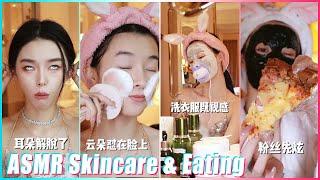 Mitsuisen️ASMR Skincare Routines & Makeup RemovalSatisfying skincare asmrBeauty Secrets131