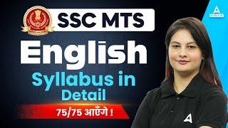 SSC MTS 2025 | SSC MTS 2025 Syllabus | SSC MTS 2025 English Syllabus | By Swati mam