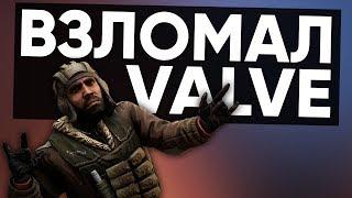 CS:GO Twitch Катка | Взломал VALVE #27