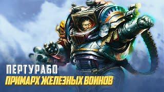 Коротко о Пертурабо / Примарх Легиона Железные Воины в Warhammer 40000