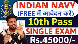 FREE में भरे ये सरकारी फॉर्म, सैलरी 45000 महीना | 10th pass govt jobs 2025 | Latest govt jobs 2025