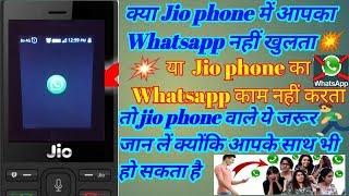 ||Jio phone me Whatsapp problem|| Jio phone में हो रहा है problem ऐसे ठीक करें ||100% Proof||