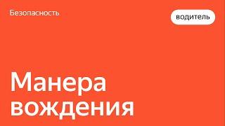 Как работает система мониторинга манеры вождения | Энциклопедия безопасности | Яндекс.Такси