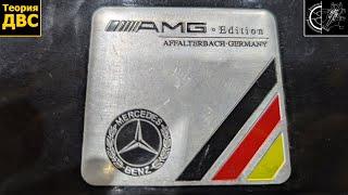 Вечный двигатель Mercedes-Benz m104 3.2 (Почти AMG)