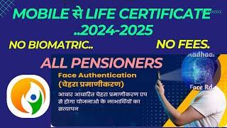 Life certificate for Pensioners online | Jeevan pramaan life certificate for pensioners