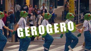 NEWTREND - GERO GERO(Music Video)