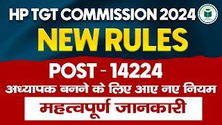 HP TGT Commission 2024 Important Update: New Rules to Become Teachers | HP TGT Exam 2024 Update