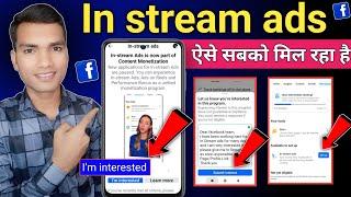 जल्दी करो  In Stream ads Facebook Monetization | in steam ads | content monetization policy