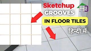 Floor Tiles in Sketchup | Floor Tiles with Groove in Sketchup | Tiles with Grooves