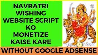 How to monetize website without google adsense | Happy Navratri wishing website script 2019 (Hindi)