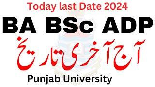 BA BSc ADP Today Last Date 204 Punjab University | BA BSc Private 2024 | ADA ADS ADC PU 2024