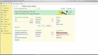 Оформление авансового отчета в программе 1С Бухгалтерия