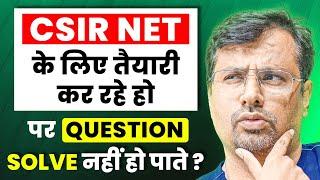 CSIR NET की तैयारी कर रहे हो पर Questions Solve नहीं होते ? | CSIR NET Tips by GP Sir