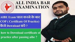 aibe cop certificate download |certificate of practice after aibe |certificate of practice |