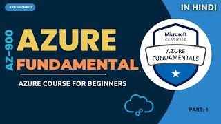 Part:-1 Azure in Hindi | Microsoft Azure Fundamentals Certification AZ-900 #AzureInhindi @S3CloudHub