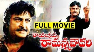 Rayalaseema Ramanna Chowdary Full Movie || Mohan Babu, Priya Gill