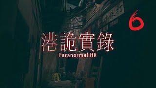 Opera | ParanormalHK | Part 6