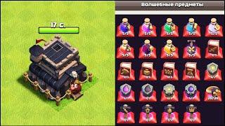 КАК ПЕРЕЙТИ НА ТХ10 В КЛЕШ ОФ КЛЕНС? ПЕРЕХОД НА 10ТХ КЛЕО CLASH OF CLANS