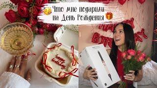 VLOG 138: ЧТО МНЕ ПОДАРИЛИ НА ДЕНЬ РОЖДЕНИЯ?  Покупки Фикс прайс, Wildberries, Ozon, Aim clo