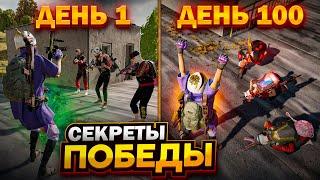 Как Стать Сильнейшим Игроком в PUBG и ПОСТОЯННО Побеждать | ПАБГ НА ПК ГАЙД ДЛЯ НОВИЧКОВ