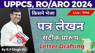 Letter Writing,Toppers copy| पत्र लेखन | किसने भेजा पत्र का सटीक प्रारूप ||Letter Format By RP SIR