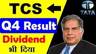 TCS Q4 Results ( Dividend भी दिया)  TCS SHARE PRICE LATEST NEWS  TCS Q4 RESULT 2024 ANALYSIS SMKC