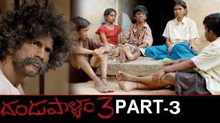 Dandupalyam 3 Telugu Full Movie Part 3 ll Latest Telugu Movies ll Pooja Gandhi, Ravi Shankar