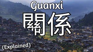 Guanxi (關係 / 关系) - The Word that Explains China