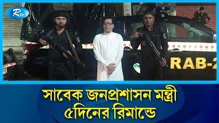 রাজধানীর ইস্কাটন থেকে ফরহান হোসেনকে গ্রেপ্তার করে র‌্যাব | Rtv News