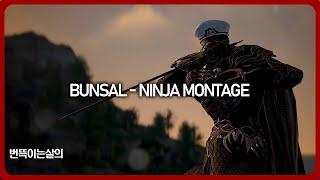 BunSal BDO Ninja Montage / BDO 닌자 PVP 거점전, 붉전