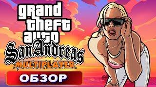 Обзор GTA SAMP на ANDROID. Первый Взгляд на GTA: San Andreas Multiplayer. [Онлайн игры по сети]