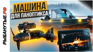 МАШИНА ДЛЯ ПАНОПТИКСА. North Silver 645. Рыбанутые.рф