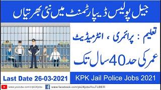 How to Join Jail Police Jobs 2021 || Jail Police Vacancy 2021 || Prison Police Department Jobs 2021