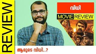 Vidhi Malayalam Movie Review By Sudhish Payyanur  @monsoon-media