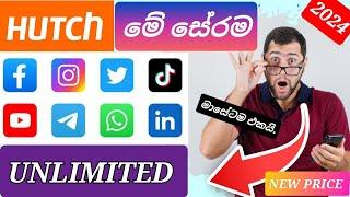 Hutch unlimited social media package price 2024 | Unlimited package  Hutch | Unlimited | Hutch