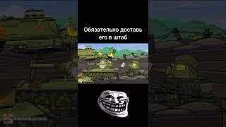 Героический поступок деда #homeanimations #tanks #танки #tank #герои