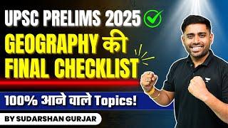 UPSC Prelims 2025: Geography Final Checklist  | Score Booster Topics & Revision Strategy