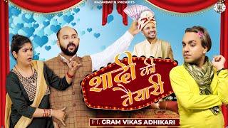 Shaadi Ki Tayaari ft. Gram Vikas Adhikari || Nazarbattu